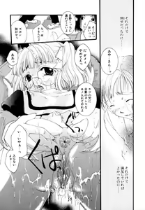 Page 23 of Renai Izonshou - preview thumbnail