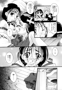 Page 65 of Renai Izonshou - preview thumbnail