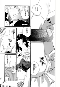 Page 84 of Renai Izonshou - preview thumbnail