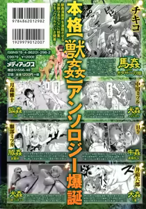 Page 3 of Mayoeru Kohitsuji - preview thumbnail