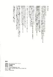 Page 21 of Sogekishu ni Oshiri Ijirareru Hon - preview thumbnail