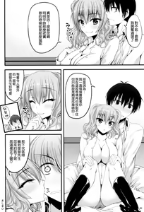 Page 20 of Kashima Soubi to Rendo wa Juubun Desu - preview thumbnail