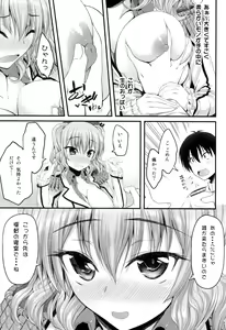 Page 8 of Kashima Soubi to Rendo wa Juubun Desu - preview thumbnail