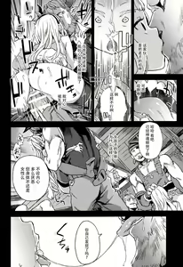 Page 16 of Victim Girls 20 THE COLLAPSE OF CAGLIOSTRO - preview thumbnail