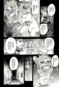 Page 30 of Victim Girls 20 THE COLLAPSE OF CAGLIOSTRO - preview thumbnail