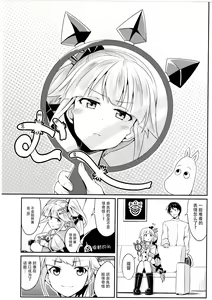 Page 3 of Yura meku kokoro - preview thumbnail
