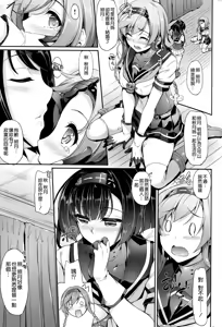 Page 11 of Akizuki-gata wa Sukebe body - preview thumbnail