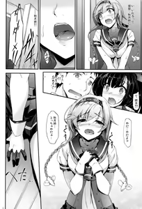Page 9 of Akizuki-gata wa Sukebe body - preview thumbnail