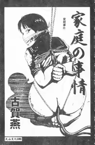 Page 103 of Bishoujo Asobi - Cutie Pets - preview thumbnail