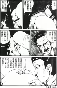 Page 108 of Bishoujo Asobi - Cutie Pets - preview thumbnail