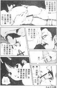 Page 110 of Bishoujo Asobi - Cutie Pets - preview thumbnail