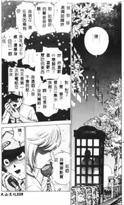 Page 121 of Bishoujo Asobi - Cutie Pets - preview thumbnail