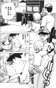 Page 128 of Bishoujo Asobi - Cutie Pets - preview thumbnail