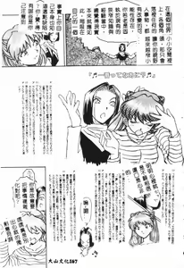Page 169 of Bishoujo Asobi - Cutie Pets - preview thumbnail
