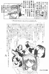 Page 170 of Bishoujo Asobi - Cutie Pets - preview thumbnail