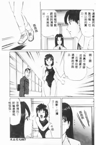 Page 19 of Bishoujo Asobi - Cutie Pets - preview thumbnail