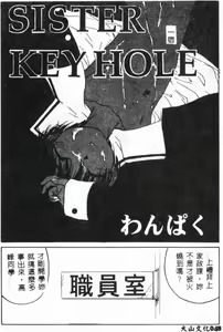Page 50 of Bishoujo Asobi - Cutie Pets - preview thumbnail