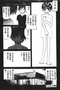 Page 52 of Bishoujo Asobi - Cutie Pets - preview thumbnail