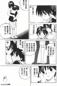 Page 55 of Bishoujo Asobi - Cutie Pets - preview thumbnail
