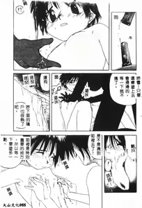Page 57 of Bishoujo Asobi - Cutie Pets - preview thumbnail