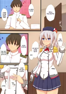 Page 3 of Futarikiri no Yasen Enshuu | 단 둘만의 야전연습 - preview thumbnail