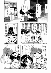 Page 130 of Kimochi ii Kazoku - preview thumbnail