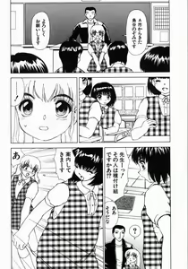 Page 140 of Kimochi ii Kazoku - preview thumbnail