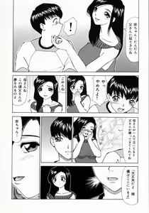Page 164 of Kimochi ii Kazoku - preview thumbnail