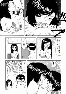 Page 169 of Kimochi ii Kazoku - preview thumbnail