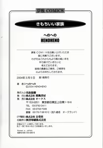 Page 182 of Kimochi ii Kazoku - preview thumbnail