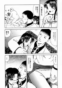 Page 35 of Kimochi ii Kazoku - preview thumbnail