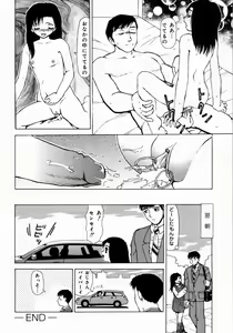 Page 64 of Kimochi ii Kazoku - preview thumbnail