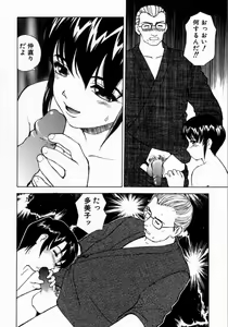 Page 84 of Kimochi ii Kazoku - preview thumbnail