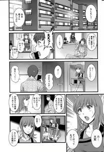 Page 127 of Part time Manaka-san Ch. 1-9 - preview thumbnail