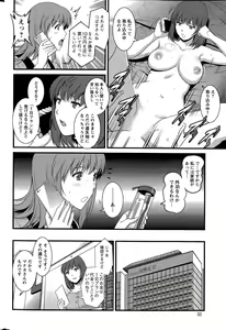Page 128 of Part time Manaka-san Ch. 1-9 - preview thumbnail
