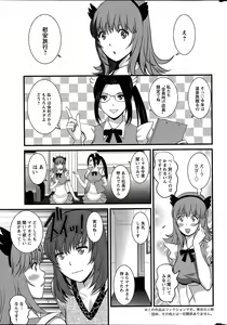 Page 143 of Part time Manaka-san Ch. 1-9 - preview thumbnail