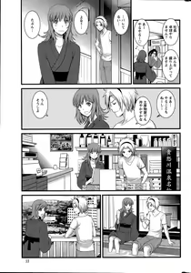 Page 149 of Part time Manaka-san Ch. 1-9 - preview thumbnail