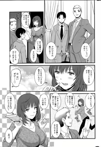 Page 27 of Part time Manaka-san Ch. 1-9 - preview thumbnail