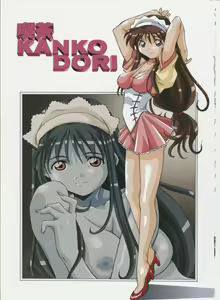 Page 26 of Amano Youki Gengashuu ~Virtual Angel~ - preview thumbnail