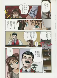 Page 32 of Amano Youki Gengashuu ~Virtual Angel~ - preview thumbnail