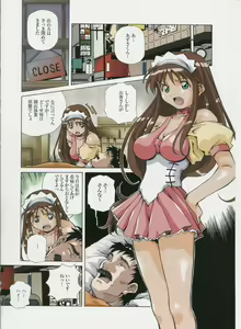 Page 39 of Amano Youki Gengashuu ~Virtual Angel~ - preview thumbnail