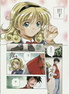 Page 55 of Amano Youki Gengashuu ~Virtual Angel~ - preview thumbnail