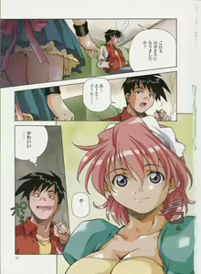 Page 58 of Amano Youki Gengashuu ~Virtual Angel~ - preview thumbnail
