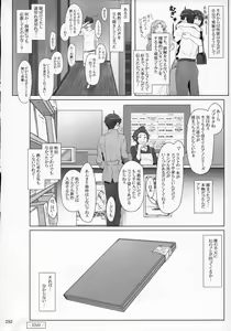 Page 251 of Tachibana-san-chi no Dansei Jijou Matome Ban - preview thumbnail