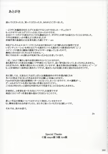 Page 252 of Tachibana-san-chi no Dansei Jijou Matome Ban - preview thumbnail