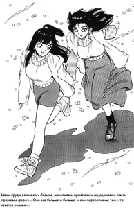 Page 180 of Vanity AngeL - preview thumbnail