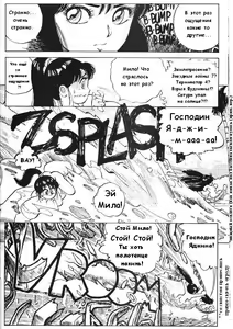 Page 30 of Vanity AngeL - preview thumbnail