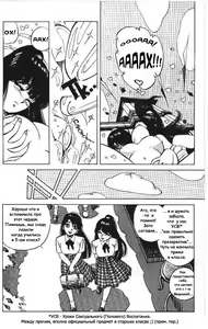 Page 84 of Vanity AngeL - preview thumbnail