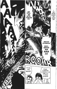 Page 89 of Vanity AngeL - preview thumbnail