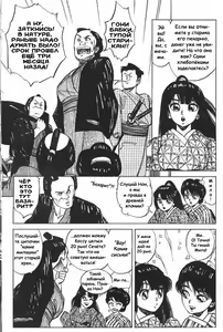 Page 94 of Vanity AngeL - preview thumbnail